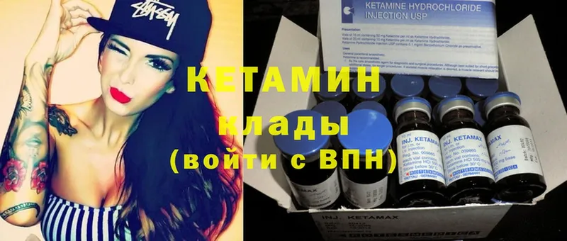 КЕТАМИН ketamine  Нерюнгри 