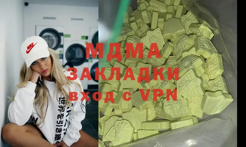 МДМА кристаллы  Нерюнгри 